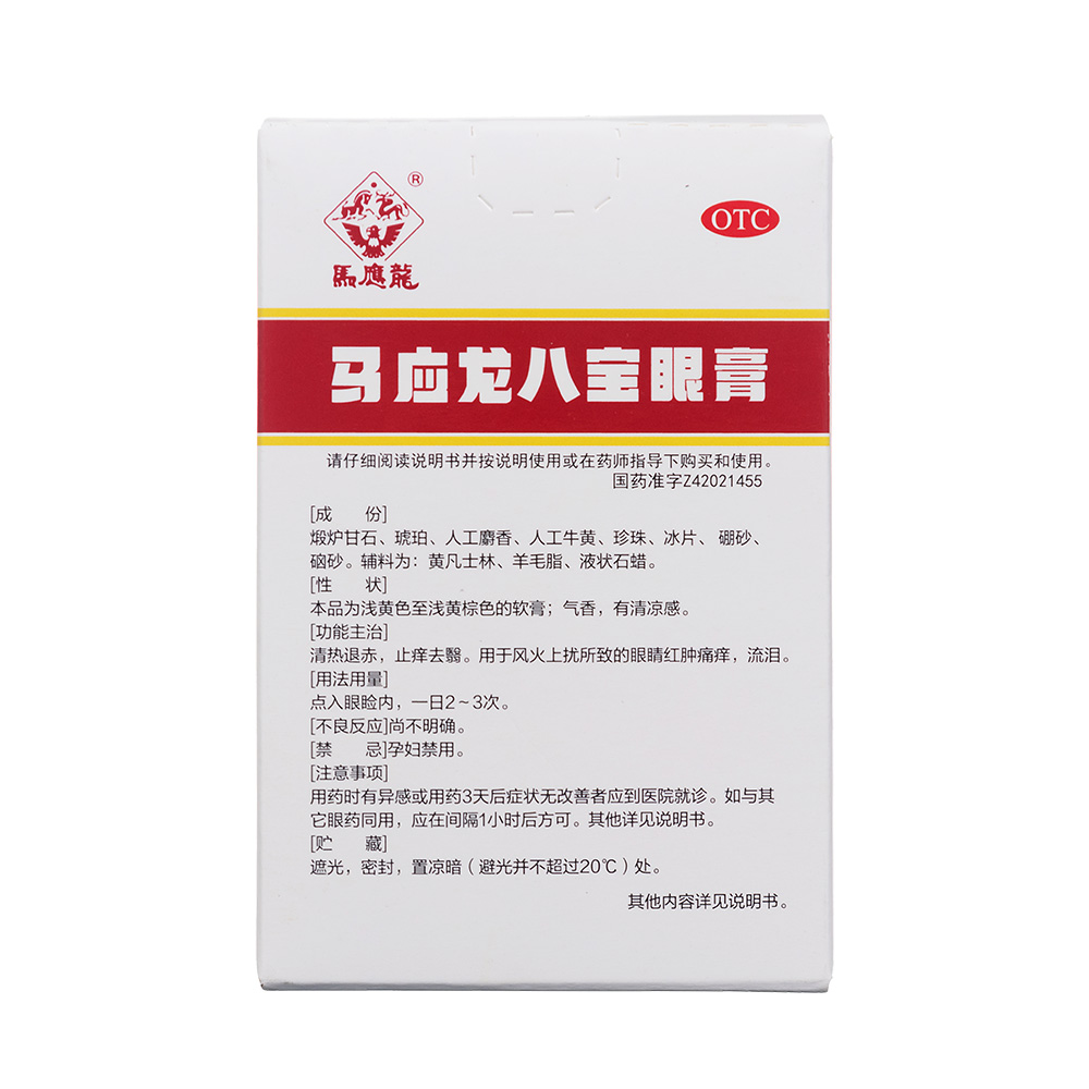 清热退赤，止痒去翳。风火上扰所致的眼睛红肿痛痒、流泪。 3