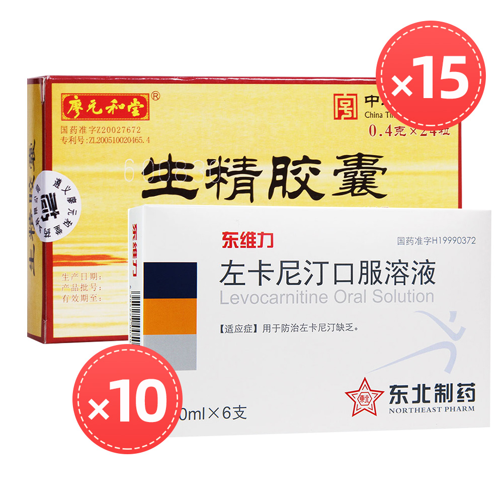 生精胶囊(廖元和堂):补肾益精,滋阴壮阳.
