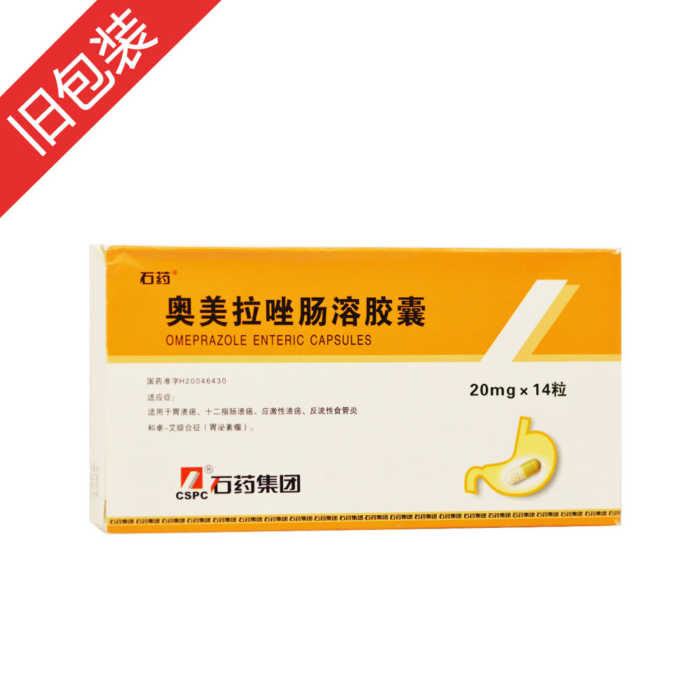 适用于胃溃疡,十二指肠溃疡,应激性溃疡,反流性食管