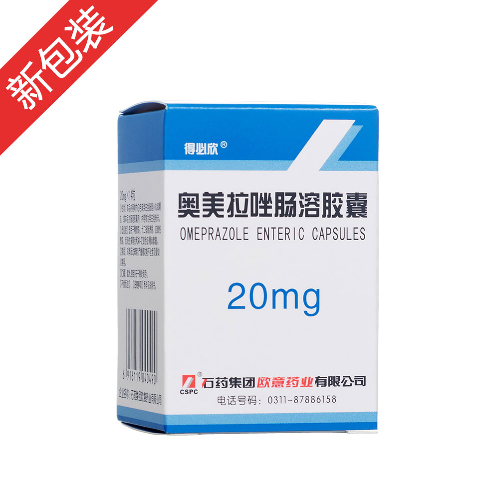 适用于胃溃疡、十二指肠溃疡、应激性溃疡、反流性食管炎和卓-艾综合征(胃泌素瘤)。 1
