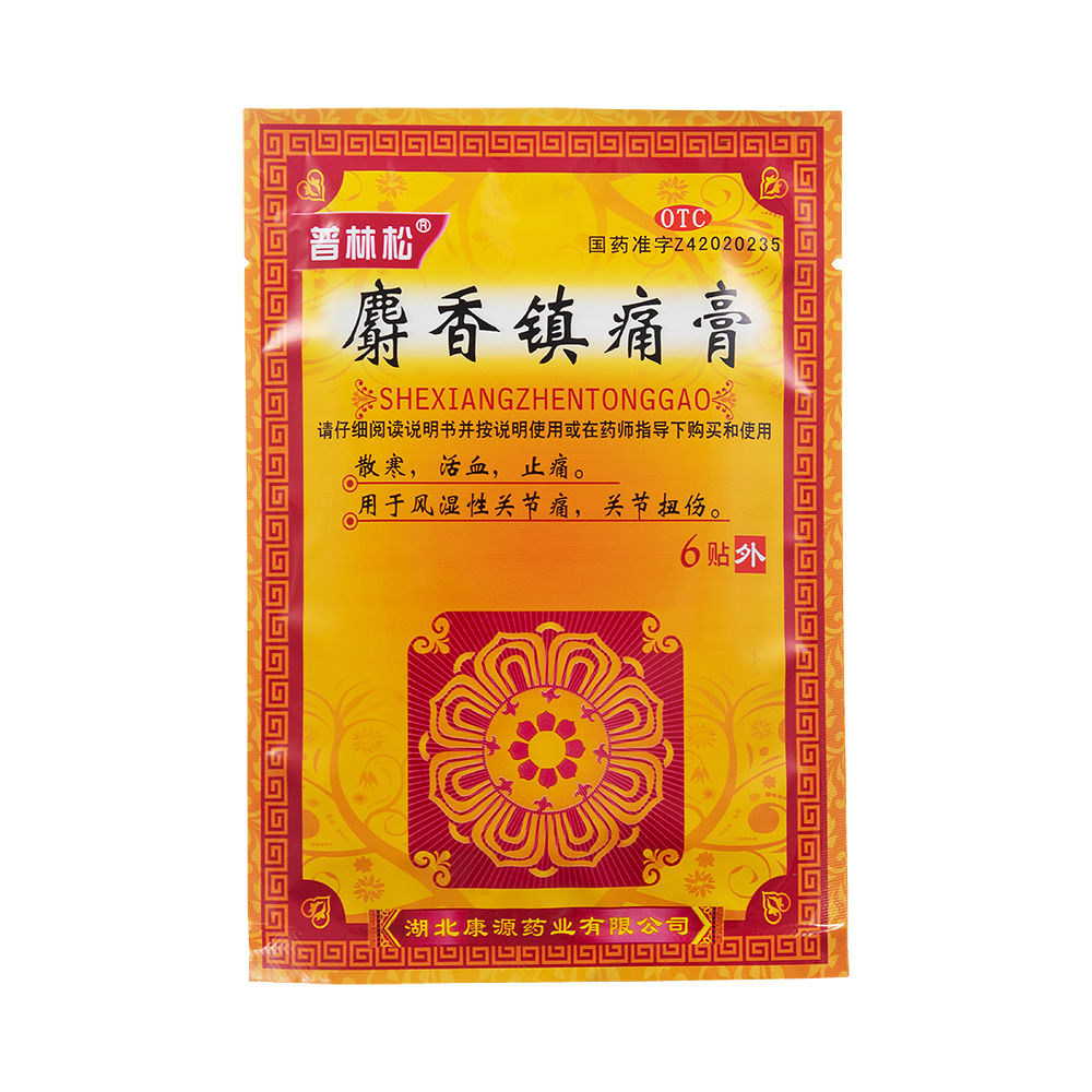 麝香镇痛膏(康源)散寒,活血,镇痛.用于风湿性关节痛,关节扭伤.
