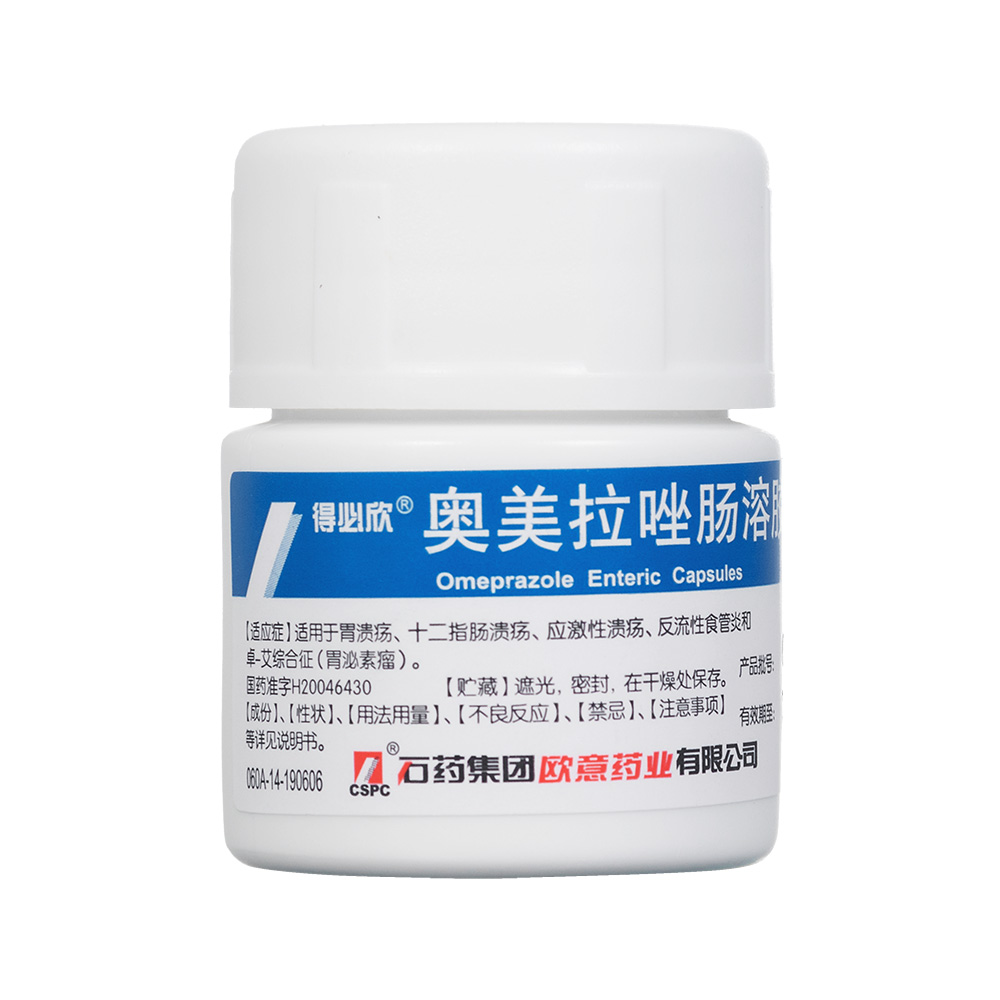 适用于胃溃疡、十二指肠溃疡、应激性溃疡、反流性食管炎和卓-艾综合征(胃泌素瘤)。 3