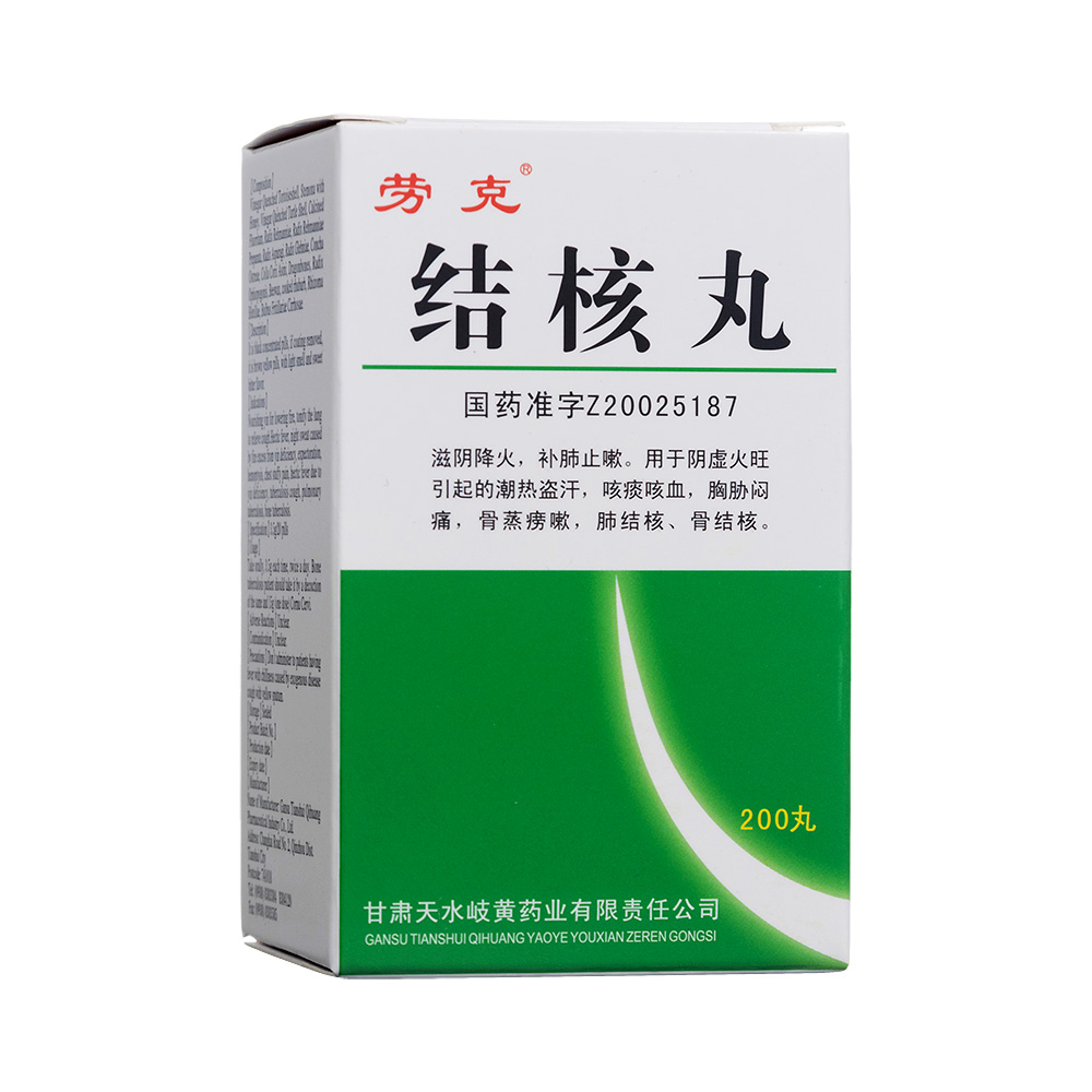 滋阴降火，补肺止嗽。用于阴虚火旺引起的潮热盗汗，咳痰咳血，胸胁闷痛，骨蒸痨嗽，肺结核、骨结核。 1