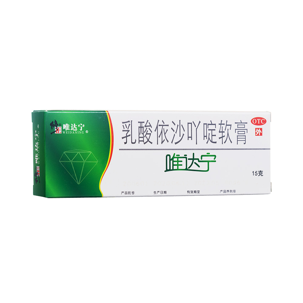 乳酸依沙吖啶软膏(修正)用于各种小面积创伤,溃烂及感染性皮肤病.