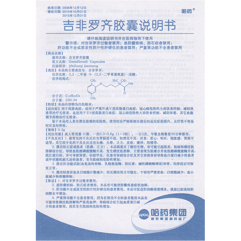 用于高脂血症。适用于严重Ⅳ或Ⅴ型高脂蛋白血症、冠心病危险性大而饮食控制、减轻体重等治疗无效者。也适用于Ⅱb型高脂蛋白血症、冠心病危险性大而饮食控制、减轻体重、其它血脂调节药物治疗无效者。鉴于本品对人类有潜在致癌的危险性，使用时应严格限制在指定的适应症范围内，且疗效不明显时应及时停药 3