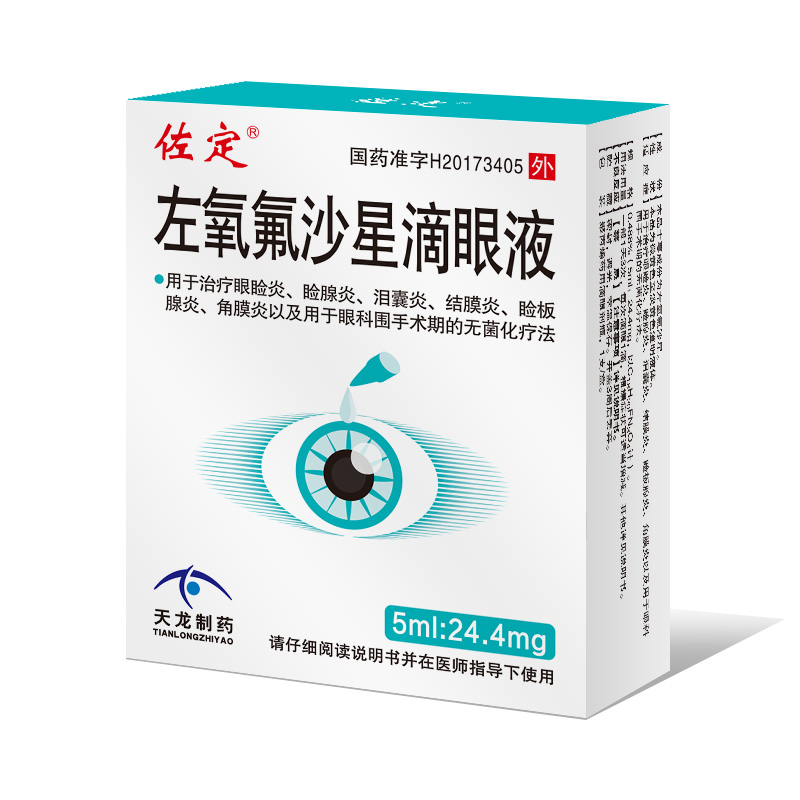 用于治疗眼睑炎、睑腺炎，泪囊炎、结膜炎、睑板腺炎、角膜炎以及用于眼科围手术期的无菌化疗法。 2