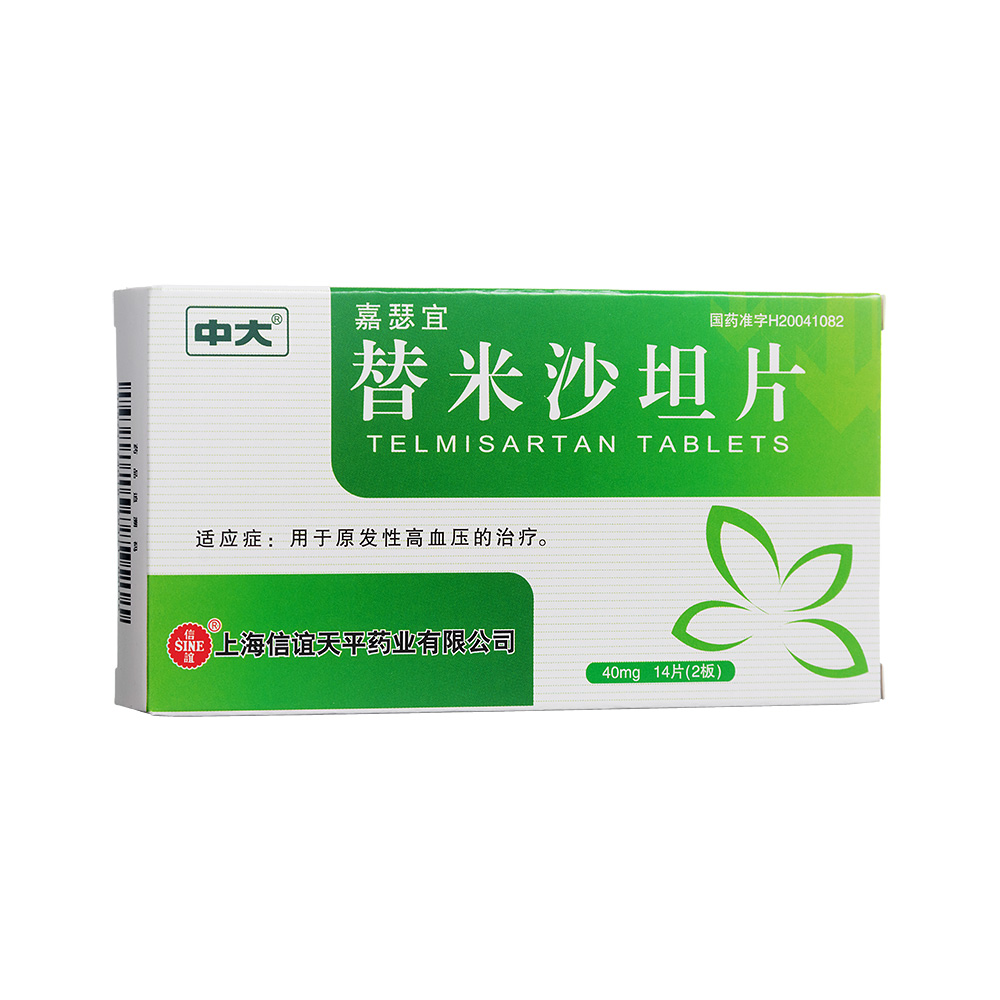 替米沙坦片(嘉瑟宜)用于原发性高血压的治疗.