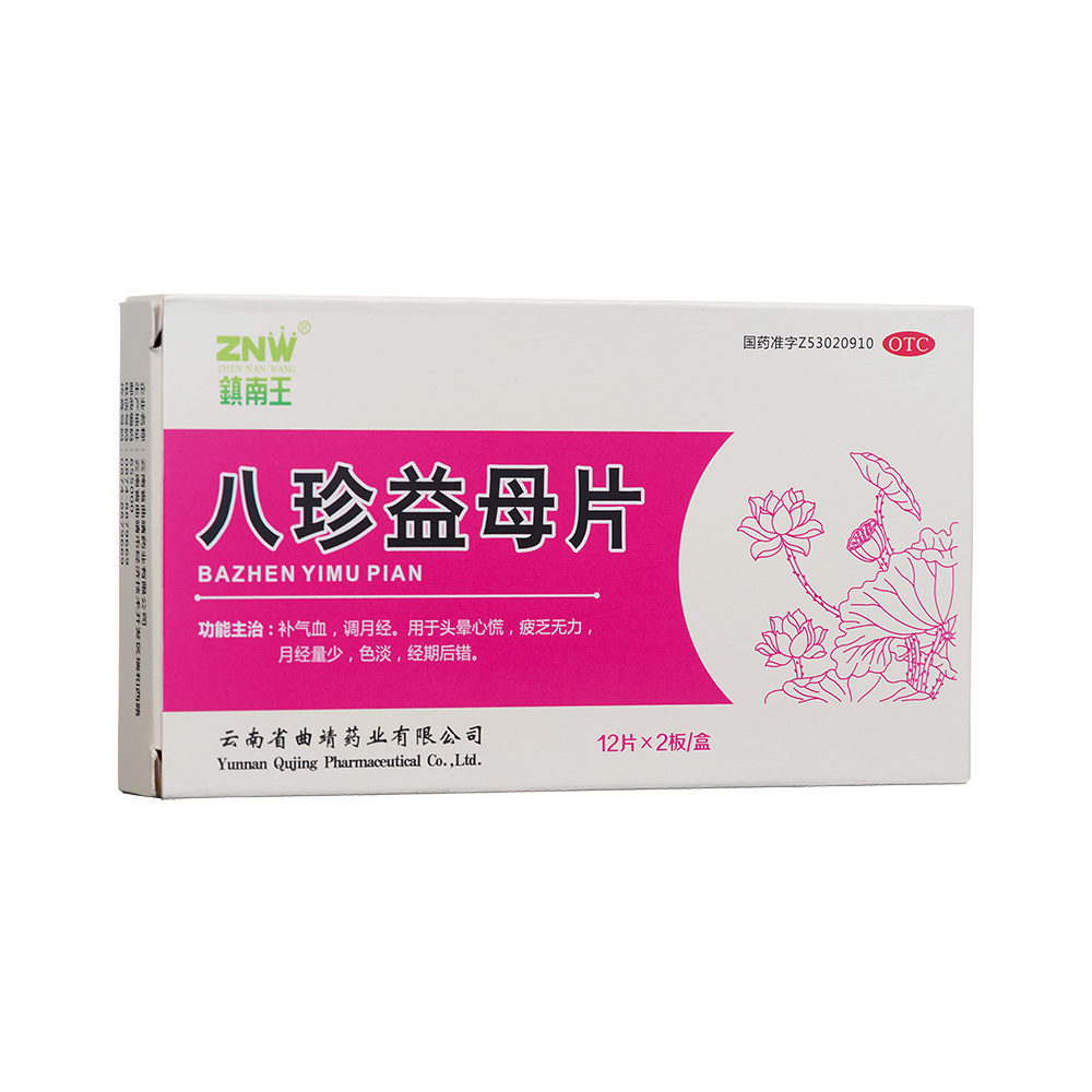 八珍益母片(镇南王)补气血,调月经.