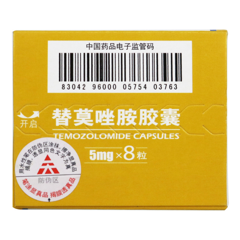 替莫唑胺胶囊(蒂清)多形性胶质母细胞瘤或间变性星形细胞瘤.