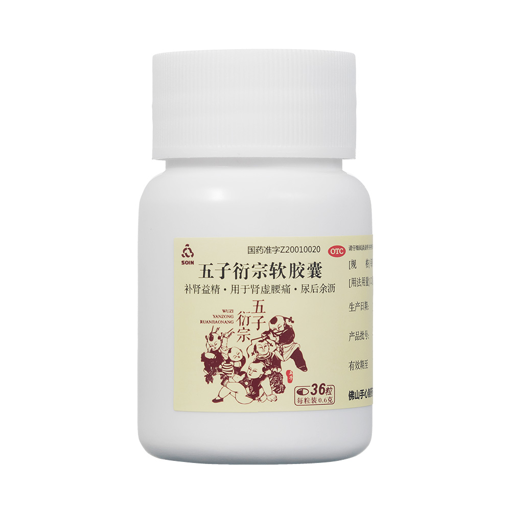 补肾益精。用于肾虚腰痛，尿后余沥。 3