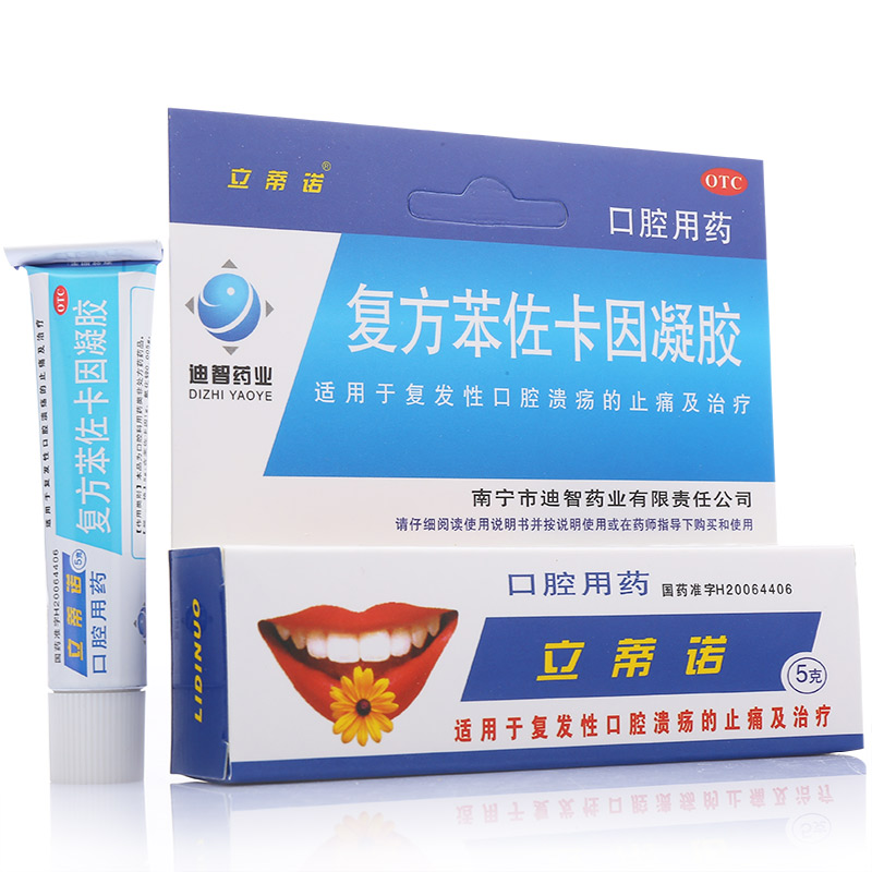 复方苯佐卡因凝胶(立蒂诺)适用于复发性口腔溃疡的止痛及治疗 1 1/ 4