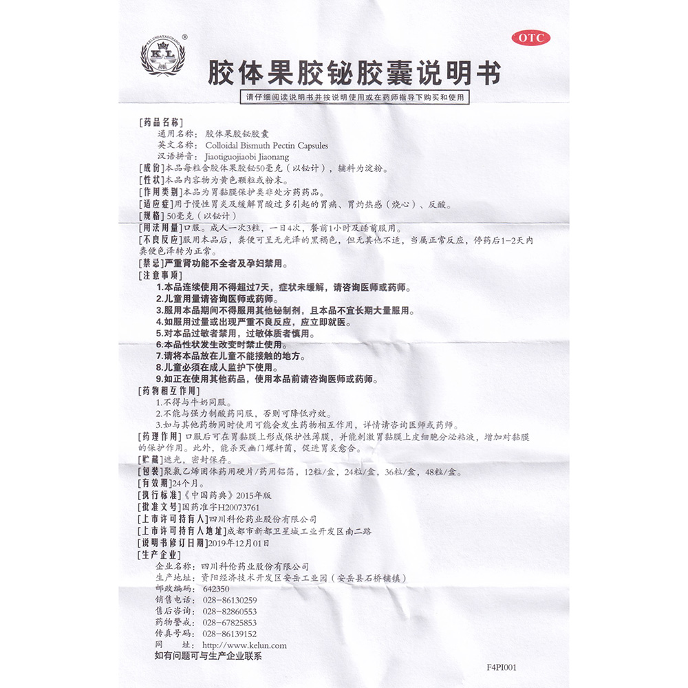 用于慢性胃炎及缓解胃酸过多引起的胃痛、胃灼热感（烧心）、反酸。 2