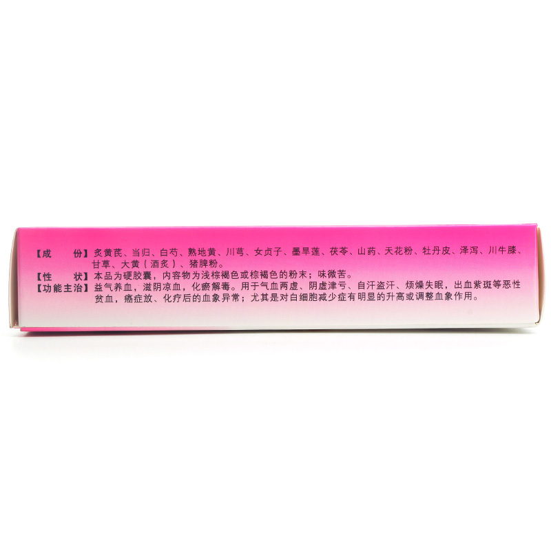血复生胶囊(东泰)