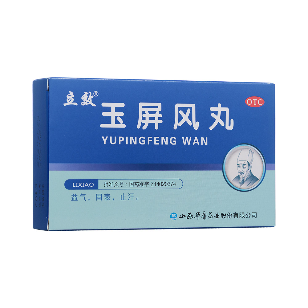 益气，固表，止汗。用于表虚不固，自汗恶风，面色㿠白，或体虚易感风邪者。 1