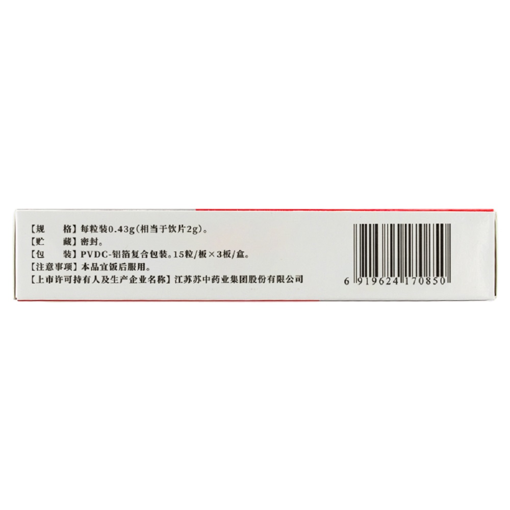 清利湿热，解毒消肿。用于慢性肾炎之湿热证，症见：浮肿、腰痛、蛋白尿、血尿、舌苔黄腻等。 5