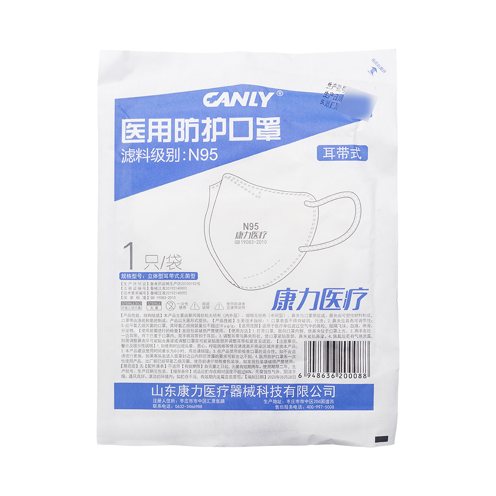适用于医疗单位过滤空气中的微粒，阻隔飞沫、血液、体液、分泌物。 1