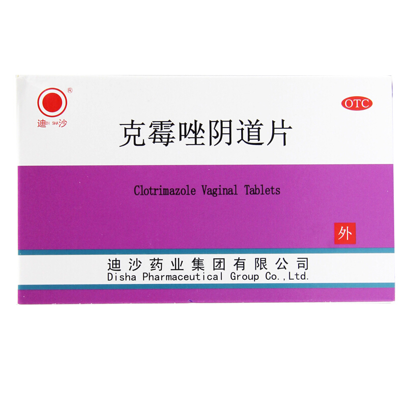 用于念珠菌性外阴阴道炎。 1