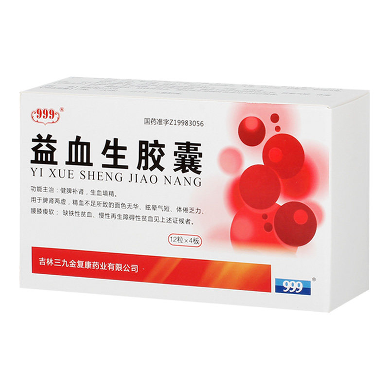 用于脾肾两虚,精血不足所致的面色无华,眩晕气短,体倦乏力,腰膝酸软
