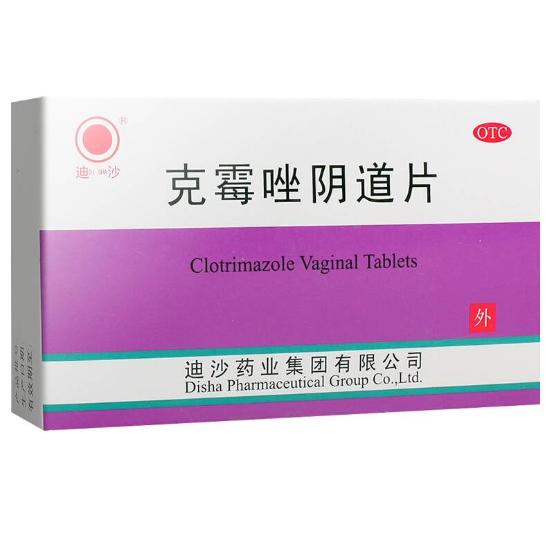 用于念珠菌性外阴阴道炎。 4