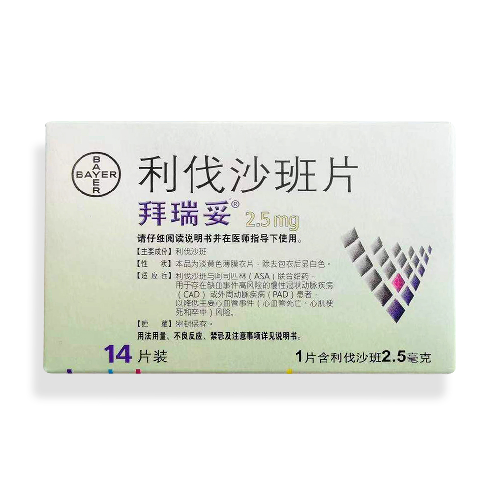 利伐沙班与阿司匹林（ASA）联合用药，用于存在缺血事件高风险的慢性冠状动脉疾病或外周动脉疾病患者，以降低主要心血管事件（心血管死亡，心肌梗塞和卒中的风险） 1