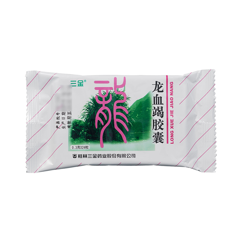 龙血竭胶囊(三金)