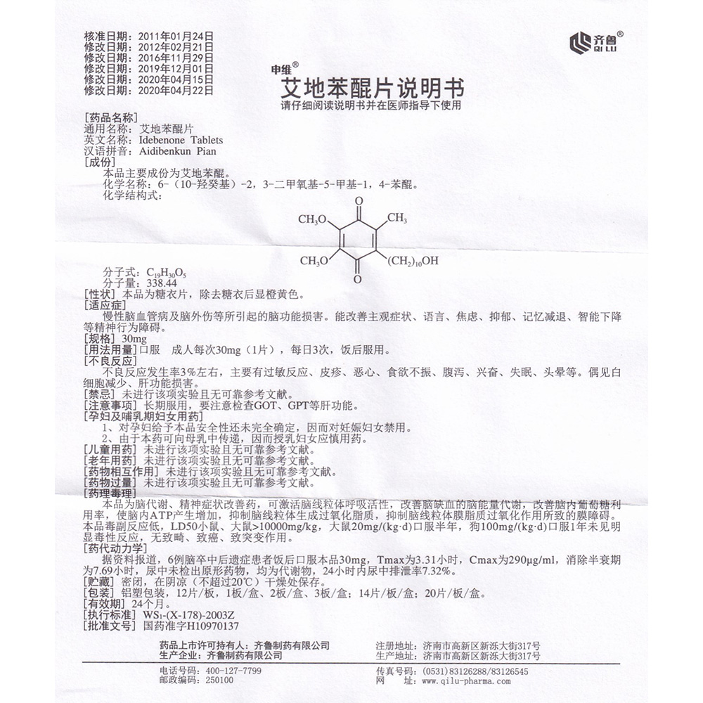 外伤导致精神障碍能治好吗(外伤导致精神障碍能治好吗视频)