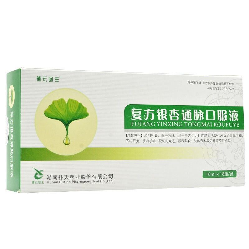 滋阴补肾，舒肝通脉。用于中老年人轻度脑动脉硬化所致的头晕头痛，耳鸣耳聋，视物模糊，记忆力减退，腰膝酸软，肢体麻木等证属肝肾阴虚者。 5