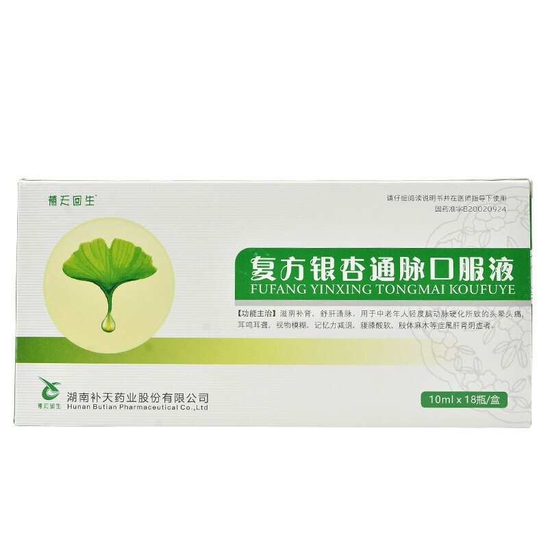 滋阴补肾，舒肝通脉。用于中老年人轻度脑动脉硬化所致的头晕头痛，耳鸣耳聋，视物模糊，记忆力减退，腰膝酸软，肢体麻木等证属肝肾阴虚者。 4
