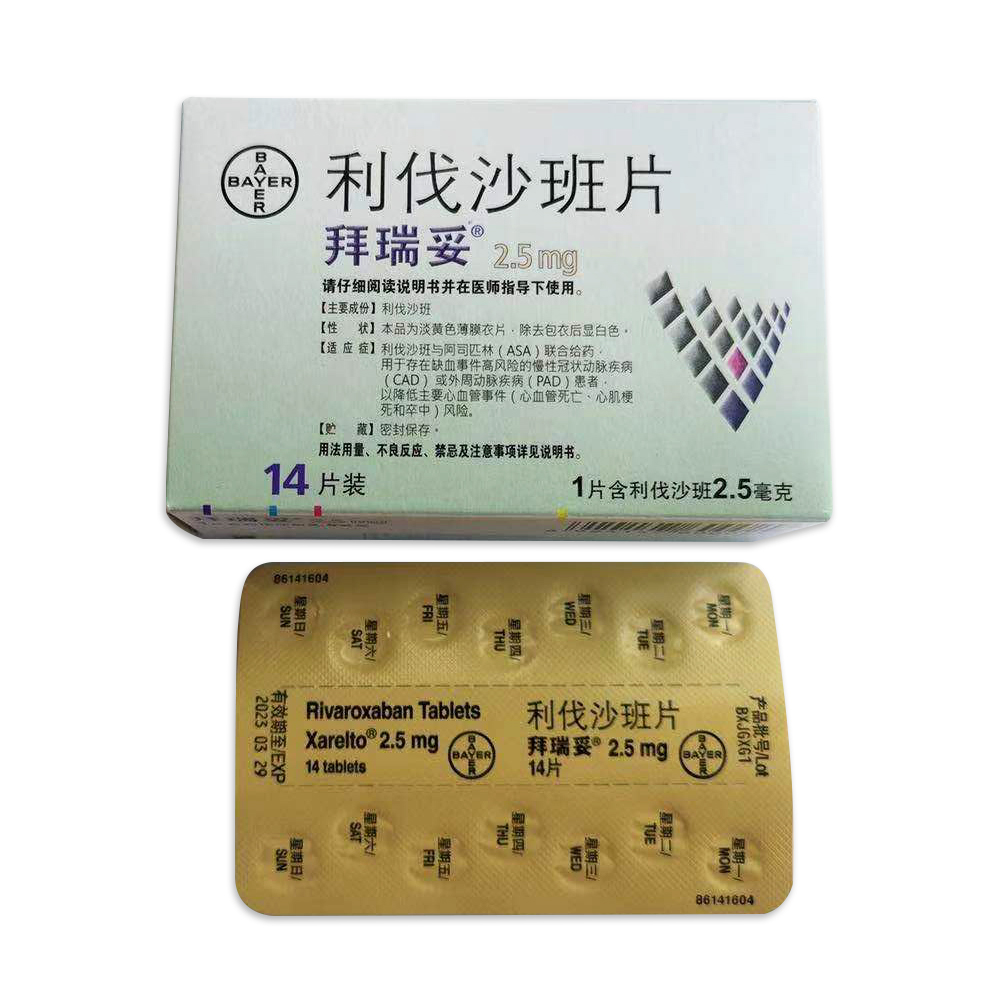 利伐沙班与阿司匹林（ASA）联合用药，用于存在缺血事件高风险的慢性冠状动脉疾病或外周动脉疾病患者，以降低主要心血管事件（心血管死亡，心肌梗塞和卒中的风险） 6