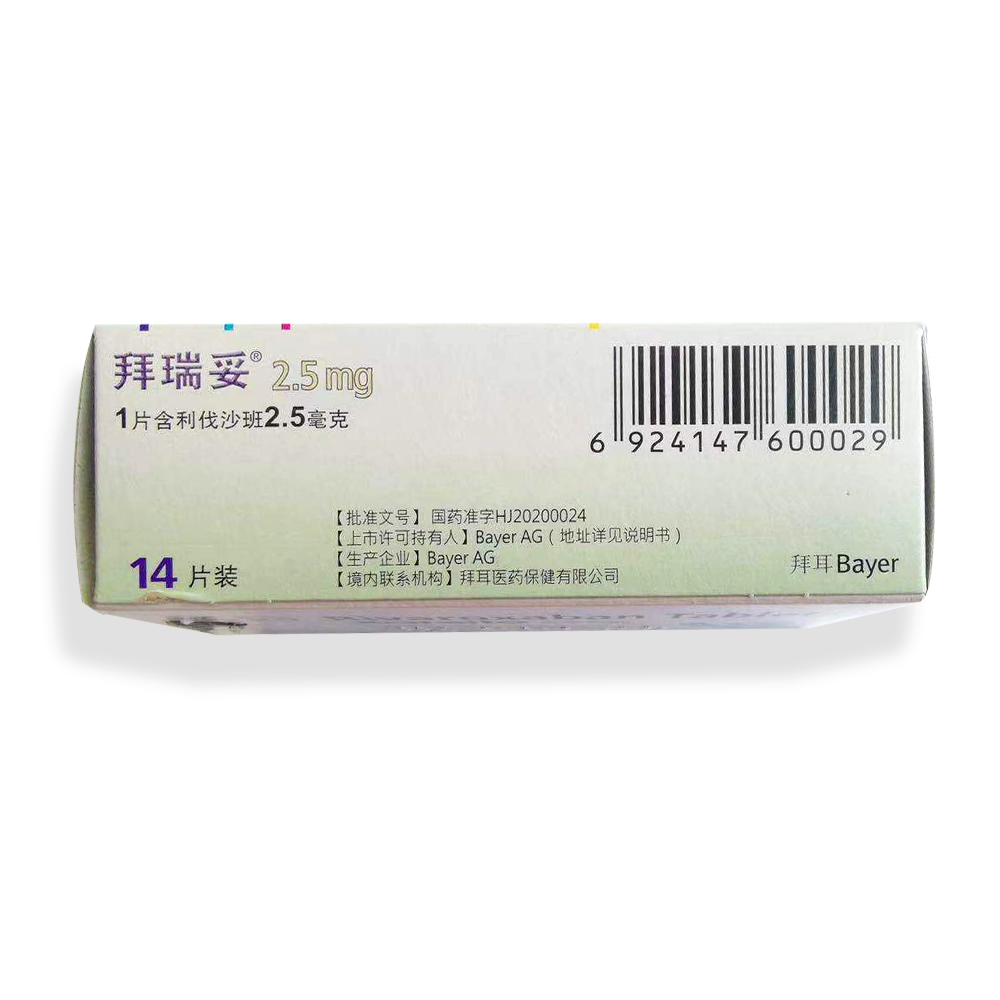 利伐沙班与阿司匹林（ASA）联合用药，用于存在缺血事件高风险的慢性冠状动脉疾病或外周动脉疾病患者，以降低主要心血管事件（心血管死亡，心肌梗塞和卒中的风险） 4