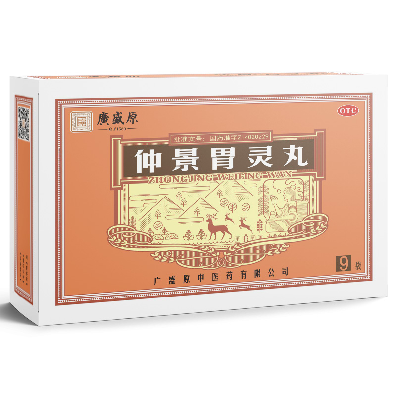 温中散寒，健胃止痛。用于脾胃虚弱，食欲不振，寒凝胃痛，脘腹胀满，呕吐酸水或清水。 5