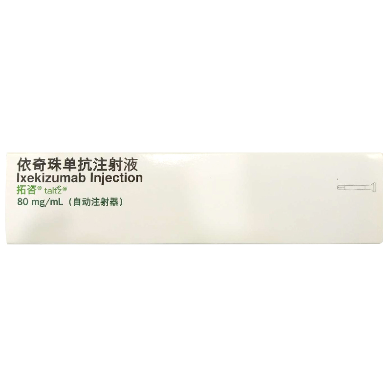 本品用于治疗适合系统治疗或光疗的中度至重度斑块型银屑病成人患者。 2