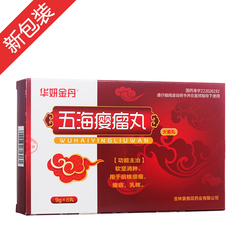 软坚消肿。用于痰核瘿瘤，瘰疠，乳核。 1