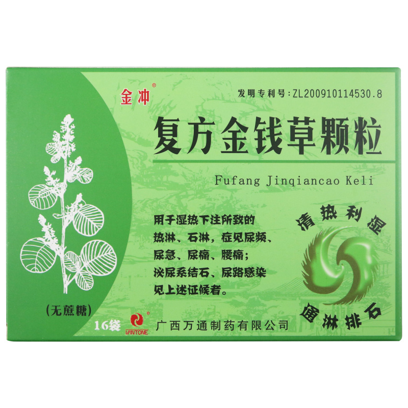复方金钱草颗粒(无糖)(金冲)