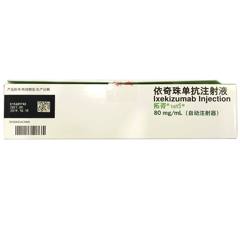 本品用于治疗适合系统治疗或光疗的中度至重度斑块型银屑病成人患者。 4