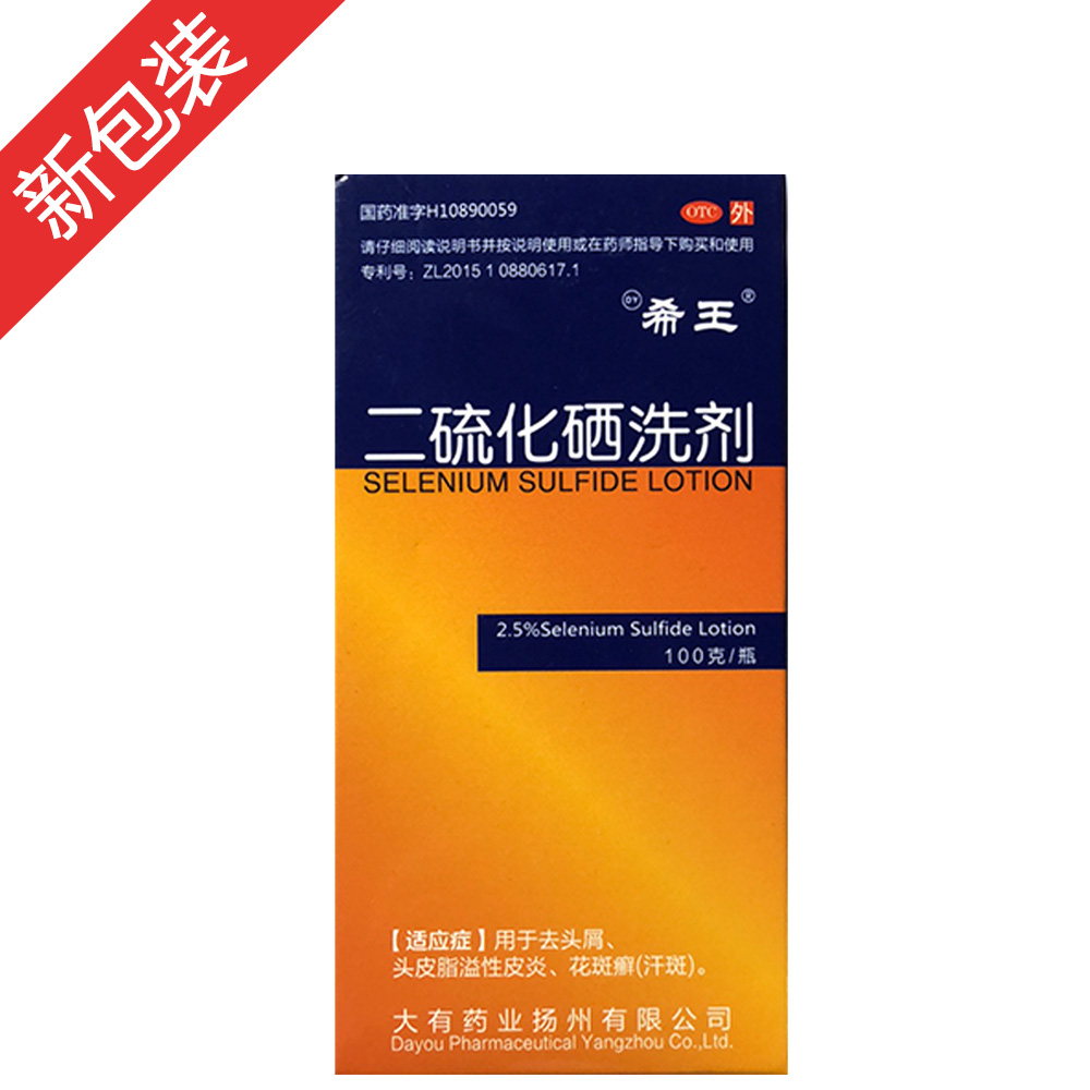 有汗斑平时要注意什么