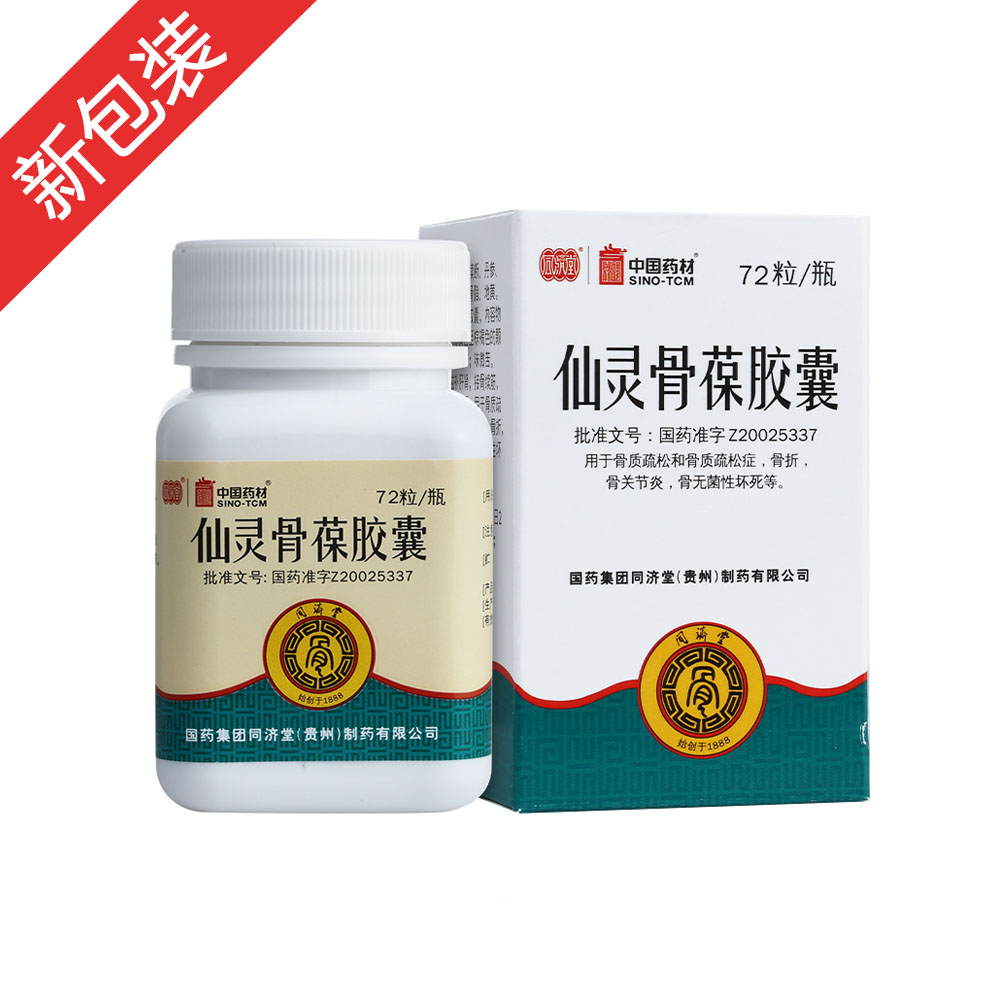 脾胃弱的人好发生骨质疏松吗