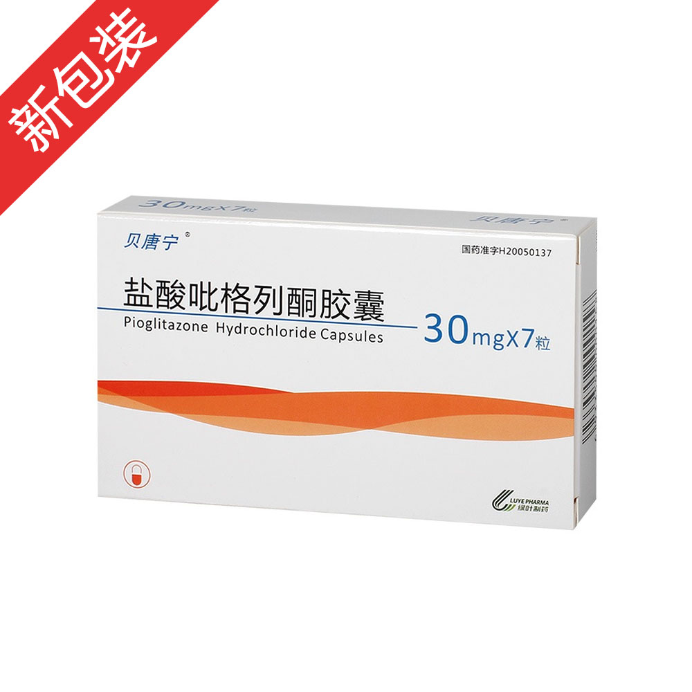盐酸吡格列酮片多少钱-中国医药信息查询平台