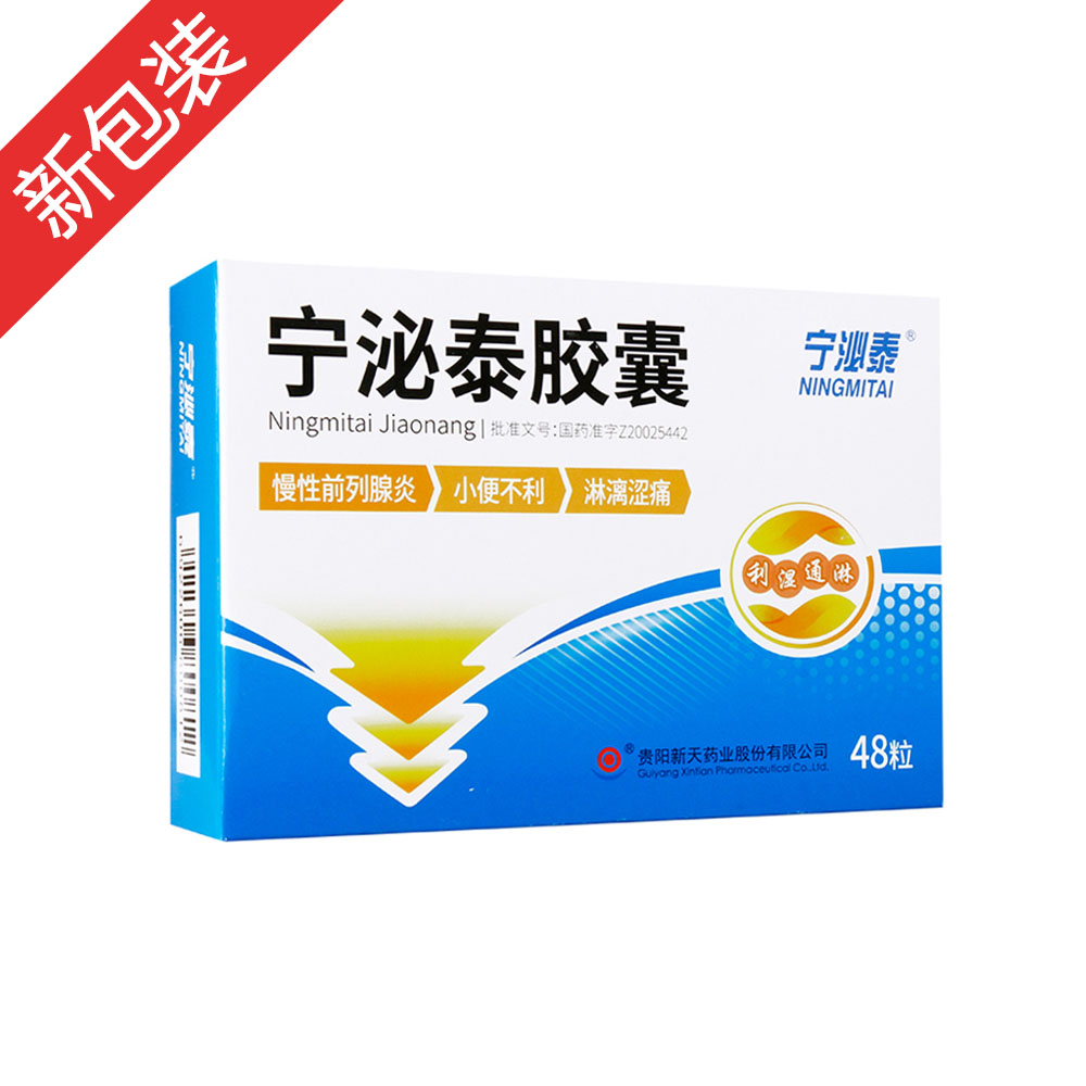 尿血怎么治疗