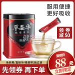 中智草晶华陈皮破壁草本