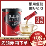 中智草晶华石斛破壁草本 