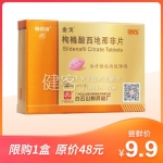枸橼酸西地那非片(金戈)