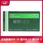 来氟米特片(爱若华)