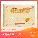 薏辛除湿止痛胶囊(曹清华)