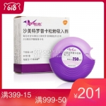 沙美特罗替卡松粉吸入剂(舒利迭)