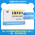 五氟利多片(MSPF)