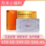 枸橼酸西地那非片(金戈)