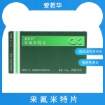 来氟米特片(爱若华)