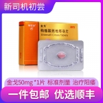 枸橼酸西地那非片(金戈)