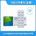 汉防己甲素片(金康)